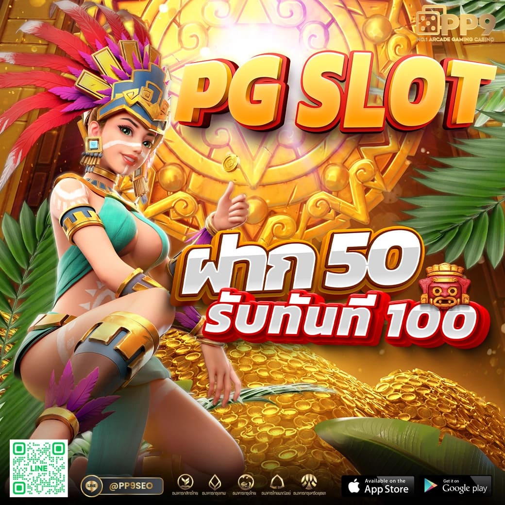 ยักษ์ไทยสล็อต PG Slot เว็บตรงที่คุณวางใจได้ในความปลอดภัย