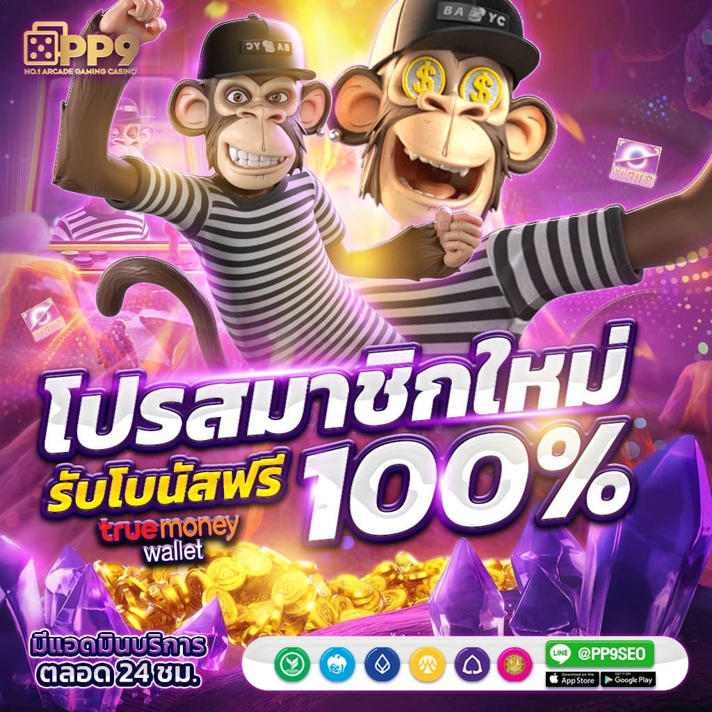 โปรสุดคุ้ม PG SLOT ที่ RICHES777PG เว็บยอดนิยมแห่งยุคนี้