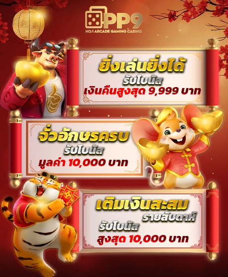 ทดลองเล่นสล็อตฟรี PP SLOT เกม The Money Men Megaways สุดเร้าใจ